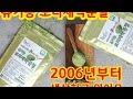 2006년부터 유기농 보리새싹분말 생산 판매하고 있습니다.