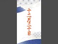 十二月三十日、配信告知 #shorts