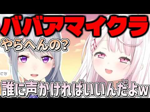 樋口楓にド直球すぎる名前の公民館ライバー専用マイクラを提案される椎名唯華【にじさんじ/切り抜き】