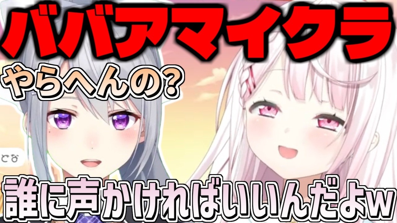 樋口楓にド直球すぎる名前の公民館ライバー専用マイクラを提案される椎名唯華【にじさんじ/切り抜き】