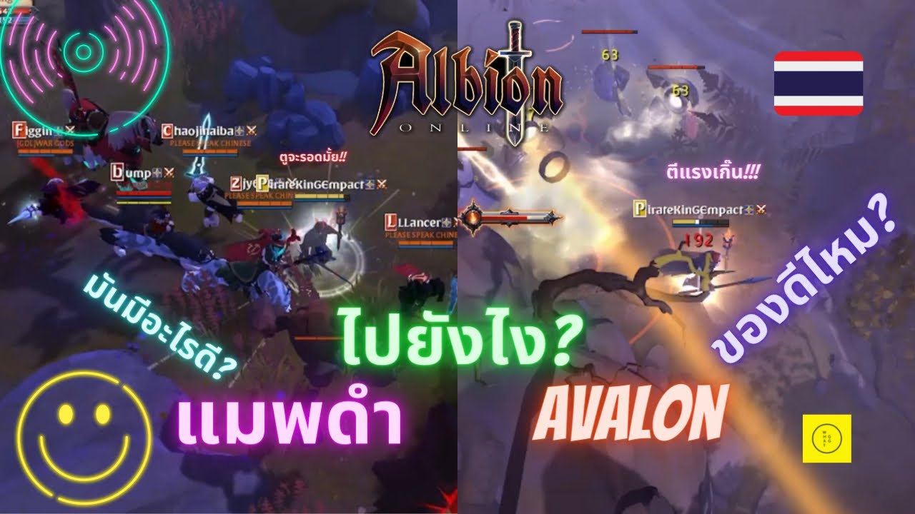 Albion Online How to go black zone and road of avalon วิธีไปแมพดำ