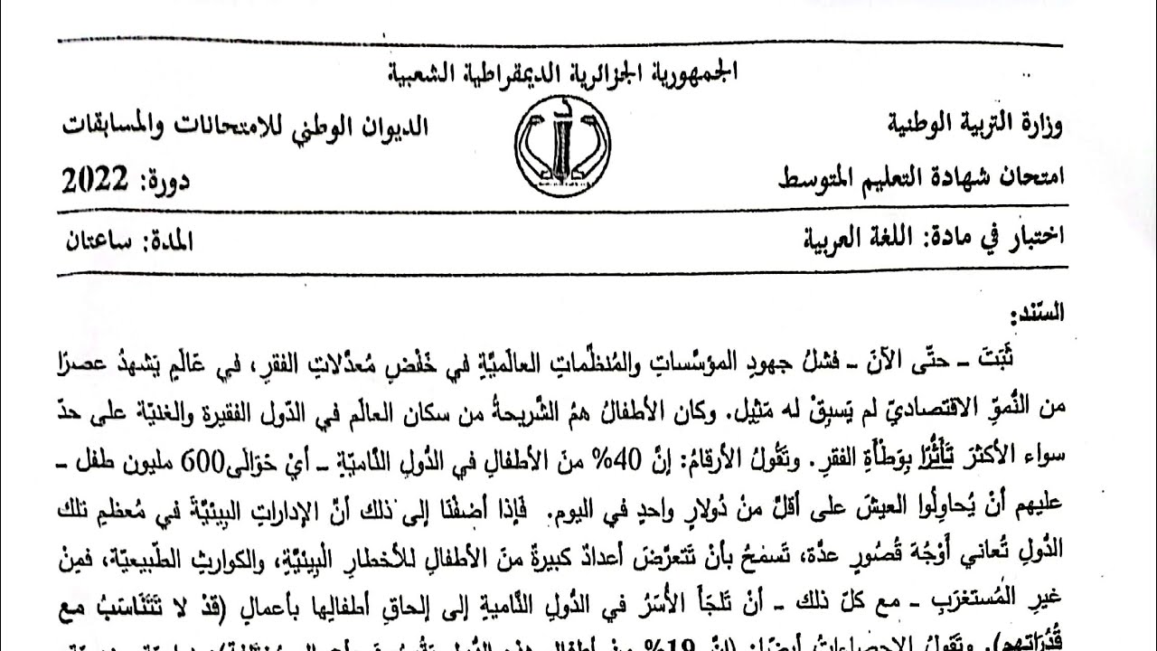 مواضيع BEM2022