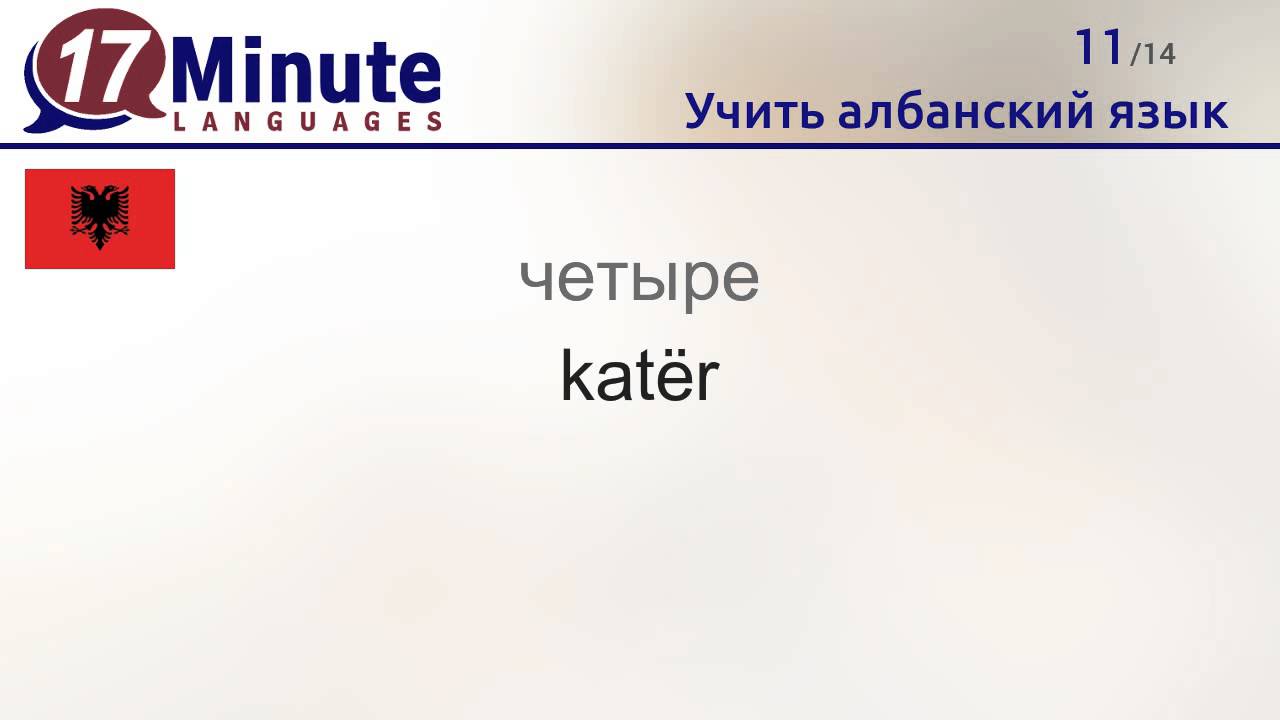 Тартан автомобиль албанский