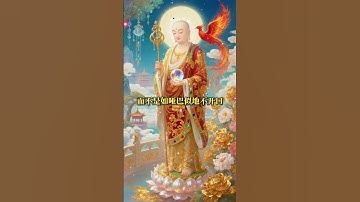 佛说：与人相处，最忌讳的就是说长道短，背后嚼舌根。#修心修行 #智慧人生  #修心修行 #正能量 #心灵感悟 #佛學智慧 #禅意生活 #佛教  #学佛