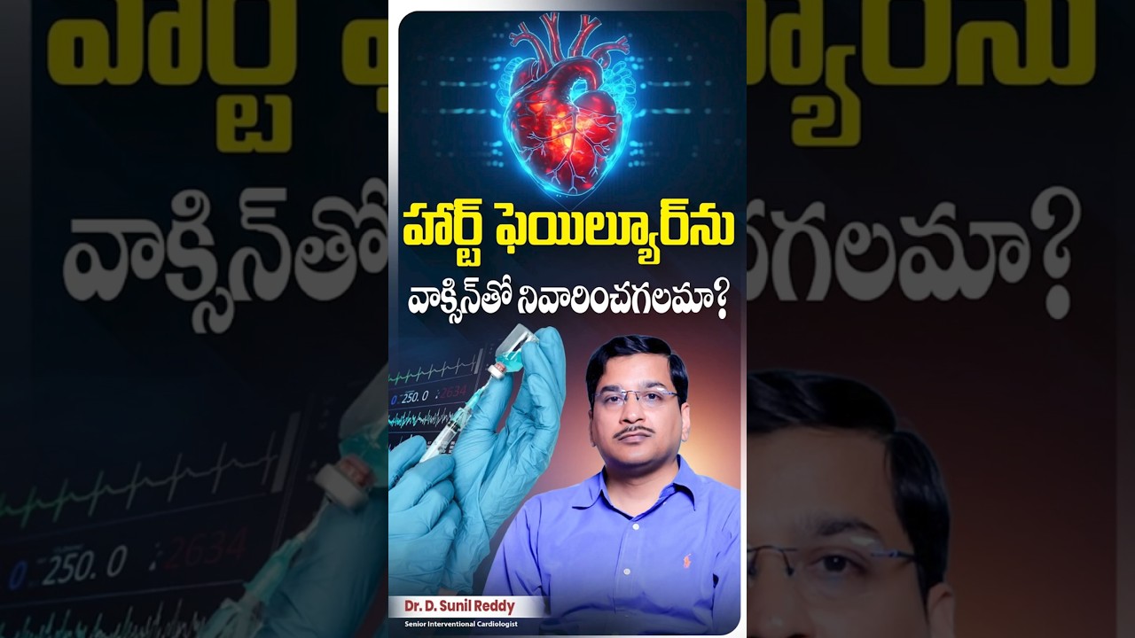 How to Prevent Heart Failure? | Heart Failure 