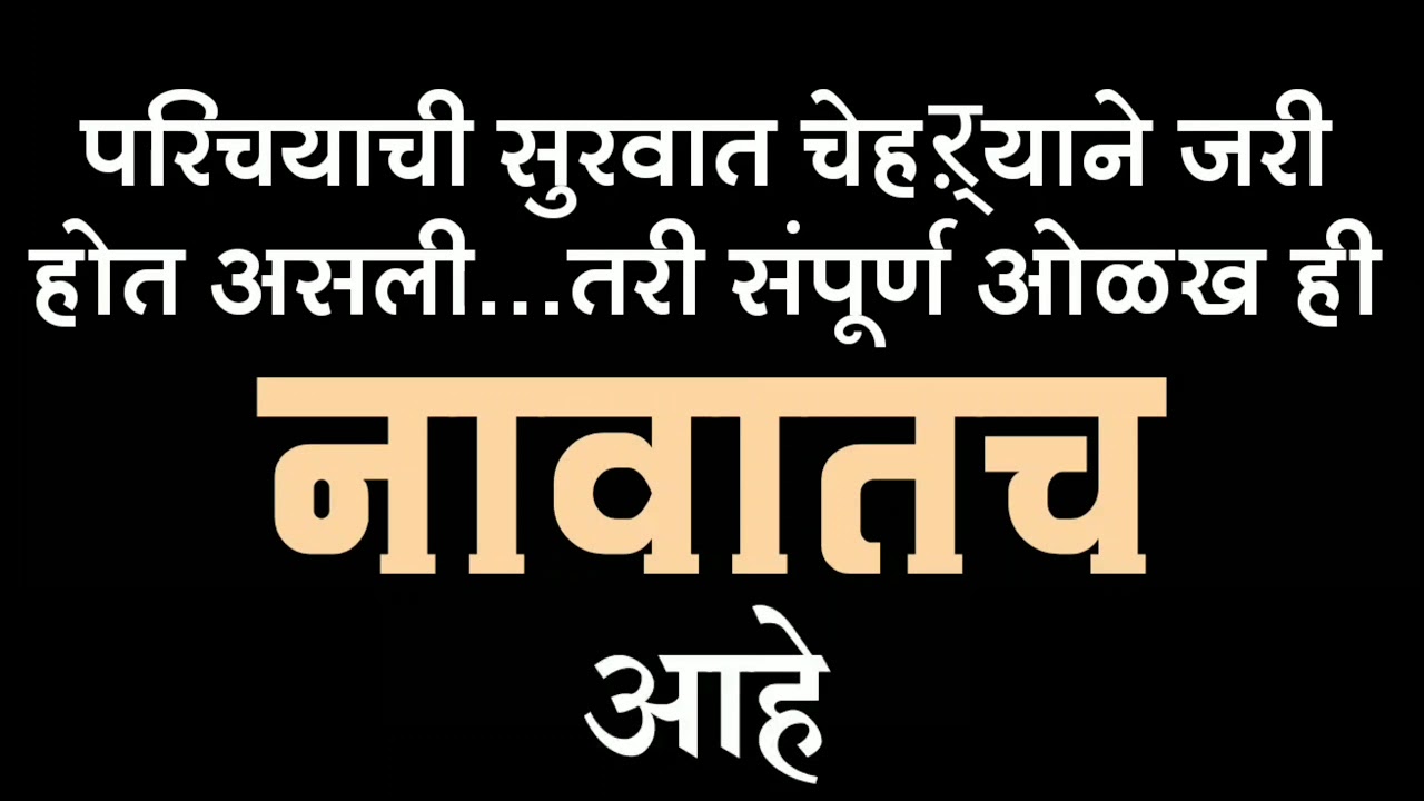 New Black Screen Birthday Marathi Text Animation