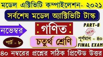 Class 4 Mathematics Model Activity Task November Part 8 | Full Marks 40 | Class 4 Activity Task Math