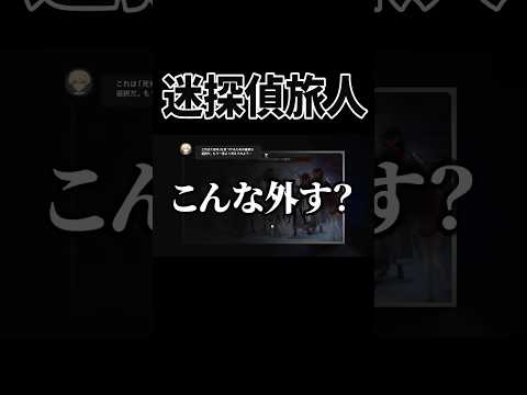 あまりにも迷探偵すぎる旅人ｗｗ【原神】