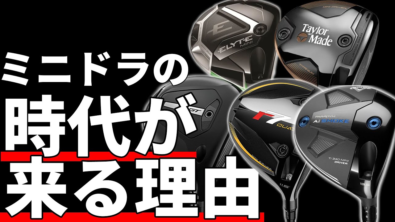 キャロウェイ HYPER X ミニドライバー 短尺ドライバー 43.5