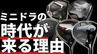 値下げしました❗️飛んで曲がらないミニドライバー 11.5度 ミニドライバーの時代が来る理由 - YouTube