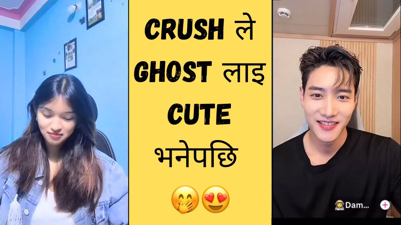 Crush ले Ghost लाइ cute भन्दा मख्खै भइन् Ghost 😂 ककस्लाइ मन पर्छ यो जोडि ?