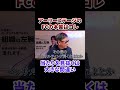当たりを見抜くのは間違い！本編はVol.4385から！#フランチャイズチャンネル#フランチャイズ