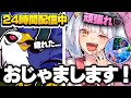 るりの２４時間配信の応援団長してました！！！【フォートナイト/Fortnite】