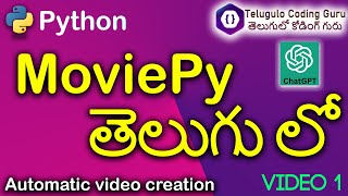 MoviePy Introduction: Create Stunning Videos with #Python with live project #python code తెలుగు లో