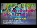 Dランク妖怪のみ、同じ妖怪は1匹のみ、バグなしであやとりさまを倒す！【ノーカット版】【妖怪ウォッチ2】