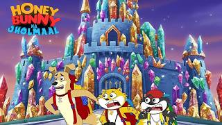 হানি বানি পৌঁছে গেল হীরার দুর্গে | Honey Bunny Gags In Bangla | Funny Cartoon