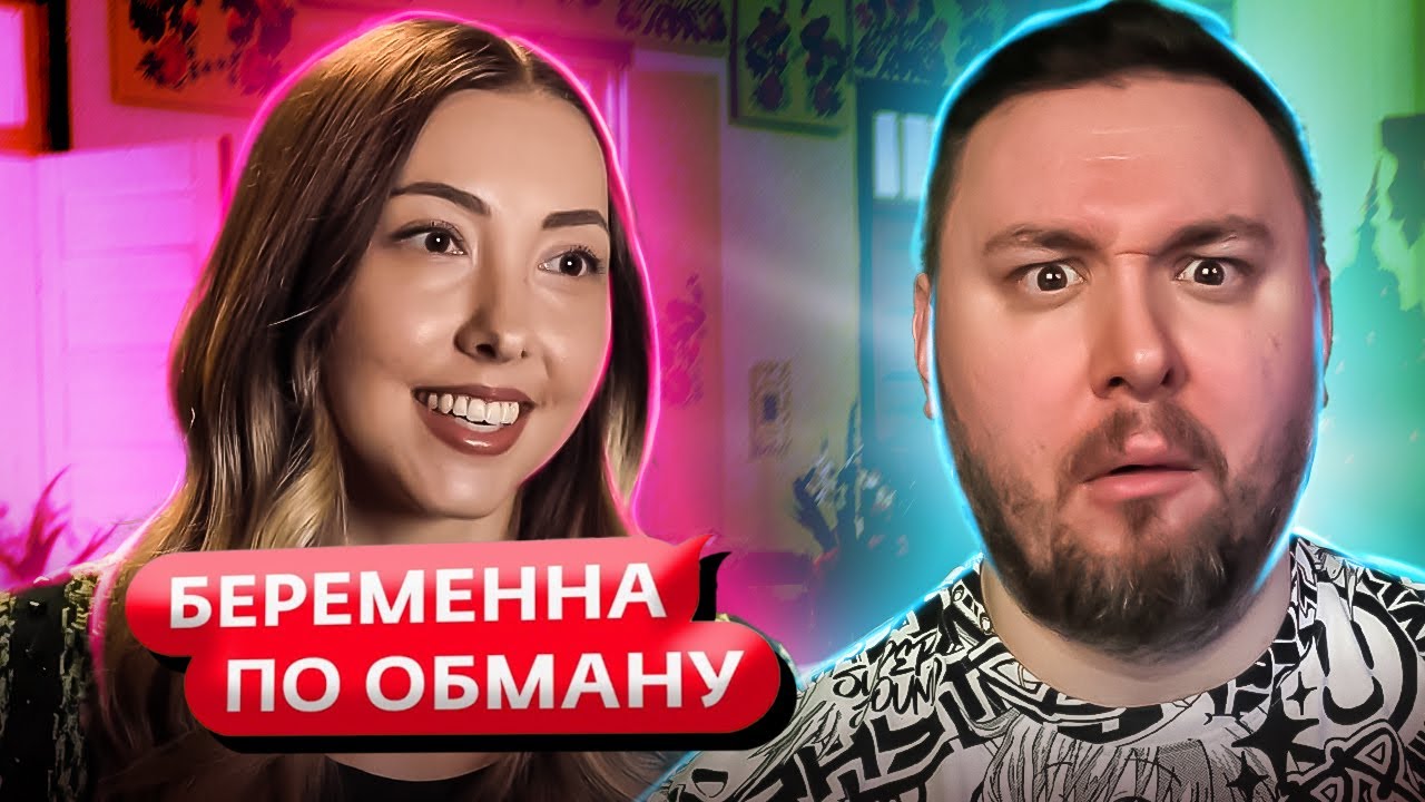 Беременна по обману ► Шантажирует БЫВШАЯ жена ► 10 выпуск / 2 сезон