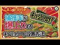 9割が知らない！　捕獲率が爆発的に上がる【巣箱の置き場所とキンリョウヘンの設置方法】　日本みつばちの養蜂 How to Beekeeping