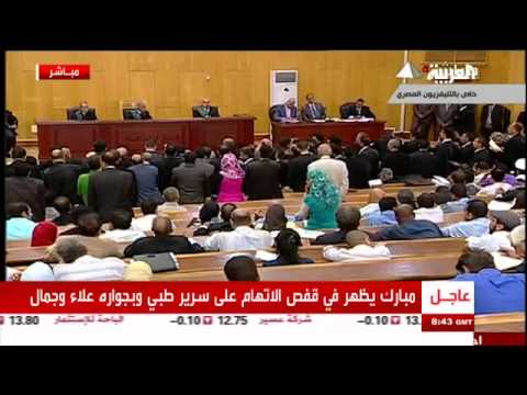 الجلسة الأولى من محاكمة الرئيس المصري حسني مبارك 1