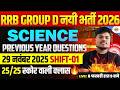 RRB GROUP D SCIENCE PREVIOUS YEAR QUESTION | RRB GROUP D SCIENCE PRACTICE SET | GROUP D SCIENCE