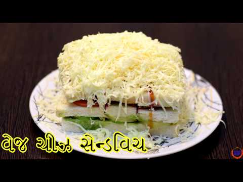 વેજ-ચીઝ-સેન્ડવિચ-બનાવવાની-સરળ-રીત-||bombay-stlye-cheese-sandwich-recipe