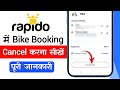 Rapido Bike cancel kaise hoti hai | Rapido me bike booking cancel kaise kare | How to cancel rapido