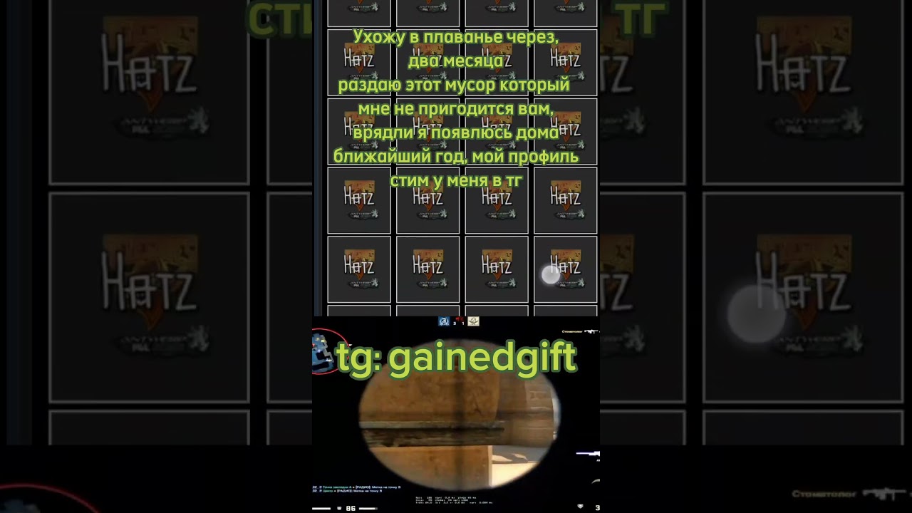 гифт вам CS:GO 