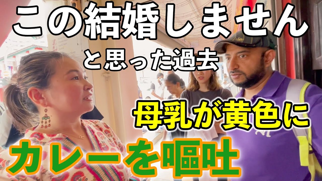 【🇸🇬インド人と結婚した日本人妻】国際結婚〜東京,ニューヨーク,シンガポール生活〜