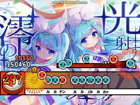 【太鼓さん次郎】光射す澪のユズリハ【創作譜面】