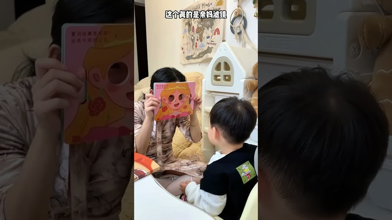 Peekaboo Fun | Baby Mask & Interactive Board Book