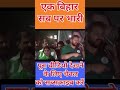 तेजस्वी यादव की सभा।तेजस्वी यादव की शायरी Part 10। बिहार चुनाव।तेजस्वी यादव का खतरनाक भाषण#tejashwi