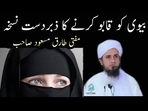 Jinsi Kamzori Ka ilaaj | Maulana Makki Al Hijazi | Islamic Group ...