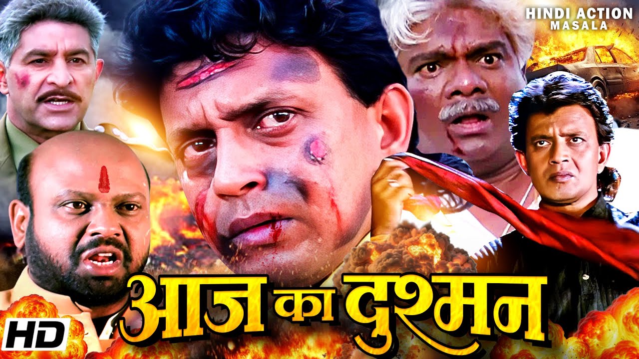 आज का दुश्मन Aaj Ka Dushman हिंदी फुल मूवी | मिथुन दादा की धमाकेदार एक्शन मूवी | Action Movie |