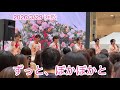 2026/3/29 浜松 ずっとぽかぽかと SHOW-WA