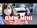 BMW MINIクーパーS２代目R56