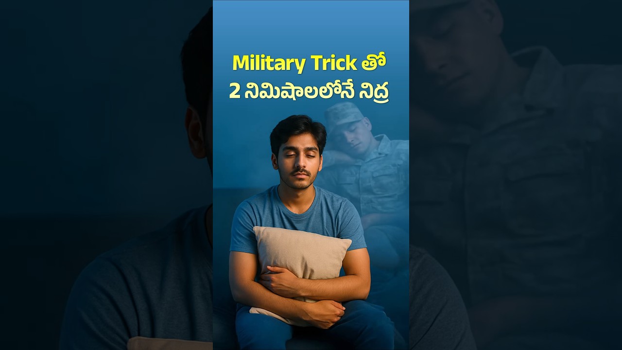 Military Sleep Hack Explained in Telugu 😴🪖