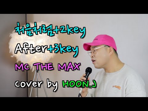 처음처럼+2key and +3key Cover by HOON.J