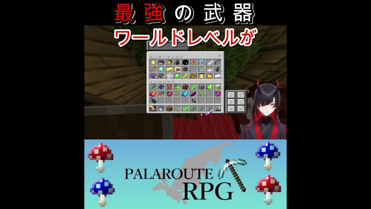 【切り抜き】最強の武器【統合版マイクラ】#shorts