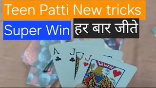 Teen Patti Flash game new tricks 2026 | How to win at Teen Patti screenshot 4