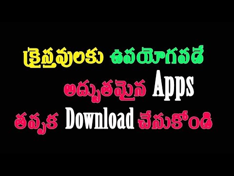 తెలుగు క్రిస్టియన్ Apps తప్పక Download చేసుకోండి//Telugu Christian Apps 2017 Songs//Nefficba