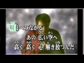 ダイジョウブ / 小田和正 カラオケ