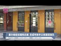 塞尔维亚校园枪杀案  未成年枪手父亲被控疏失【2023.05.06 八度空间午间新闻】