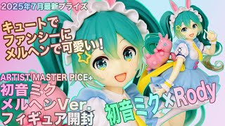 A fairytale-like and incredibly cute smile! Unboxing review