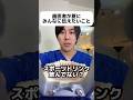 歯医者が夏にみんなに伝えたいこと#Shorts