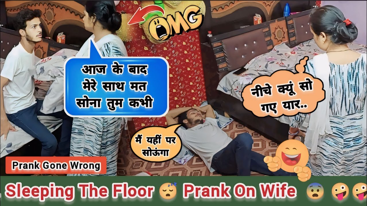पति सोया जमीन पर 😱 sleeping on the couch prank on wife 🤣 sleeping on the floor prank on wife 🤪 prank