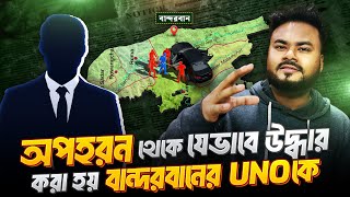Mission to rescue kidnapped government officials. Unsung Heroes of Bangladesh ep. 2 | Labid Rahat