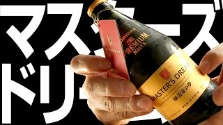 Beerサントリー マスターズドリーム Suntory Masters Dream Soezimax