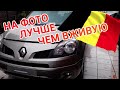 Как пригнать авто шрот из Бельгии, обзор, цены!!! Что купили???