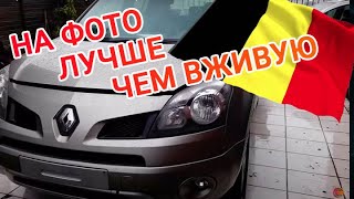 Как пригнать авто шрот из Бельгии, обзор, цены!!! Что купили???