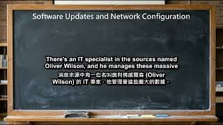中英雙字幕 多益聽力Software Updates and Network Configuration screenshot 1